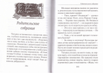 О чем не расскажут аисты. Повесть, Рассказы. Сказки