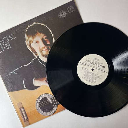 Винтажная виниловая пластинка LP Франсис Гойя Francis Goya (СССР 1982) Ностальгия