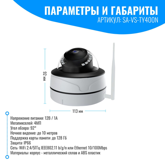 Камера видеонаблюдения Smart Aura, Wi-Fi/Ethernet, купольная, уличная