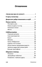 Что поможет от депрессии. Как жить, когда сил больше нет  (#экопокет)