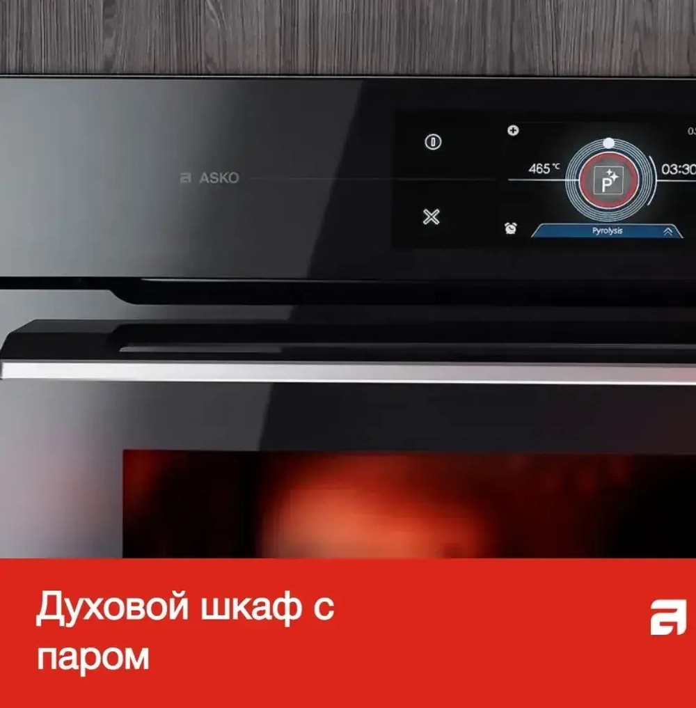 Компактный духовой шкаф Asko OCSM8478G