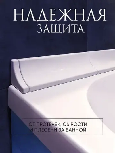 Плинтус керамический20 см x 5.5 см