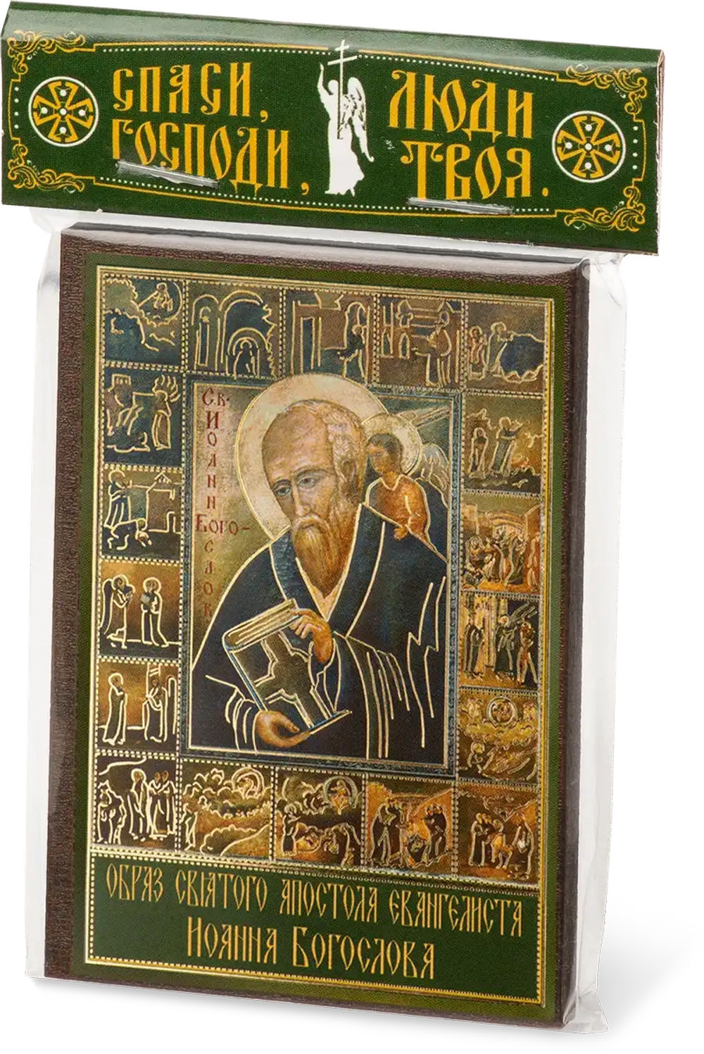 Икона "Иоанн Богослов" 6х9 на МДФ-6