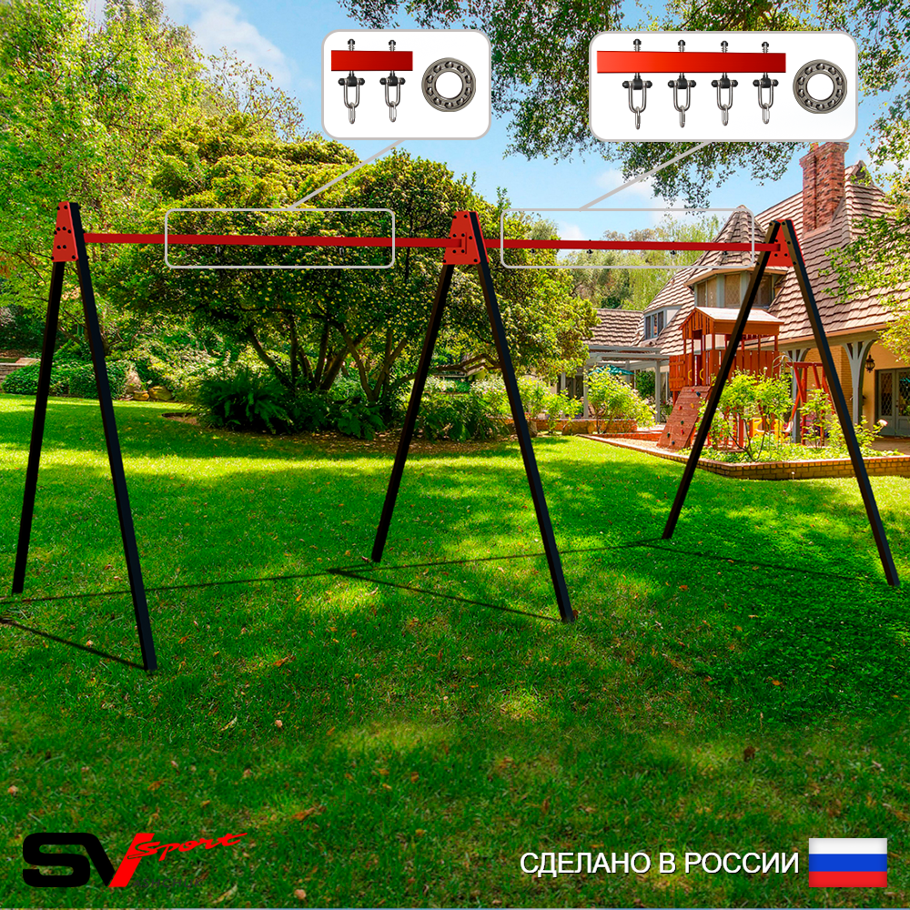 Уличные качели Sv Sport Maxi х 2 УК300П3 (4.8м/Подвесы на подш 3к)
