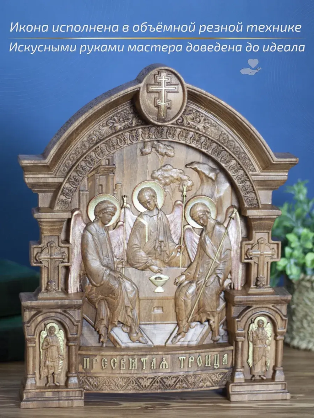 Святая Троица, икона из дерева, 32х26х3,8 см