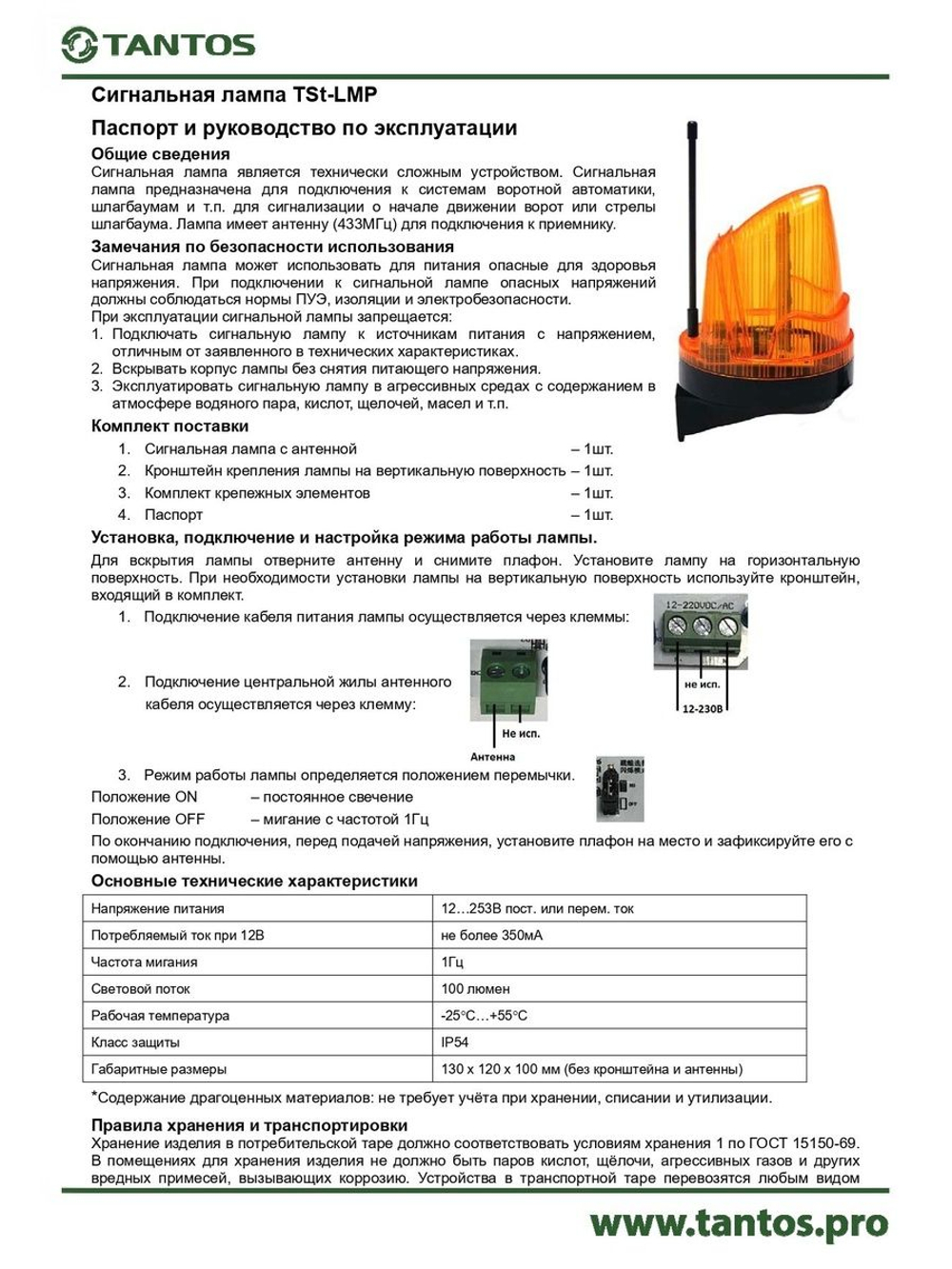Лампа сигнальная TSt-LMP