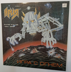 Ария Игра С Огнем