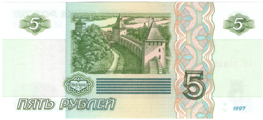 5 рублей 1997 банкнота UNC пресс Красивый номер ЬХ ***000
