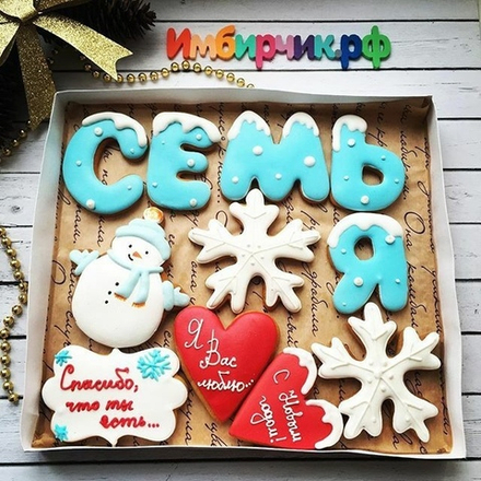 Имбирные пряники Семья