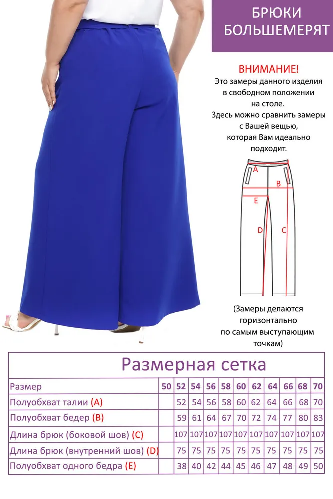 Костюм 3961 Fabrika