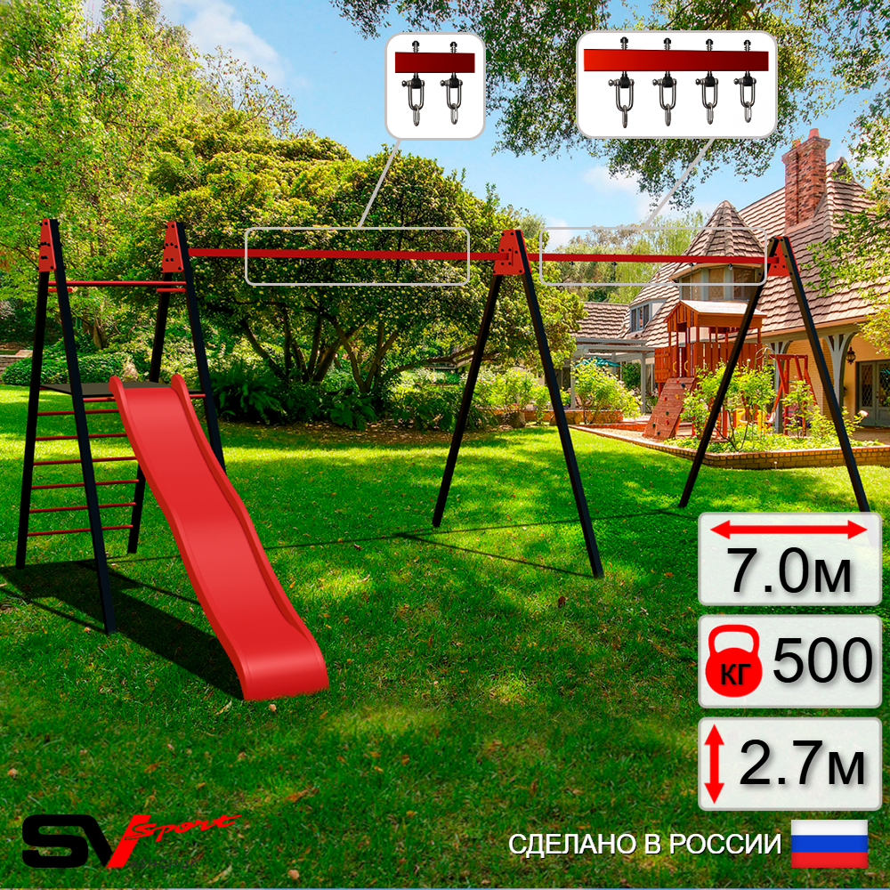 Уличные качели Sv Sport Maxi х 2 с горкой УК350.2В3 (7.0м/Подвесы на втулке 3к)