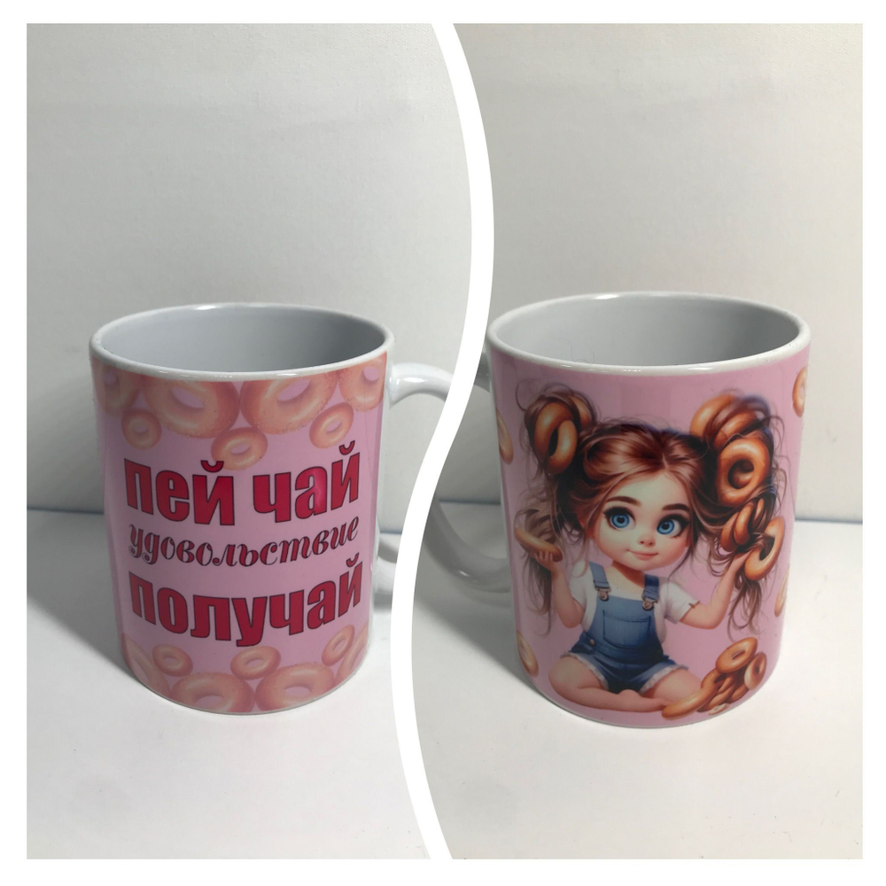Кружка в подарок с приколами