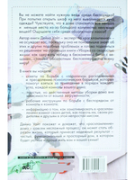 Уборка со скоростью жизни