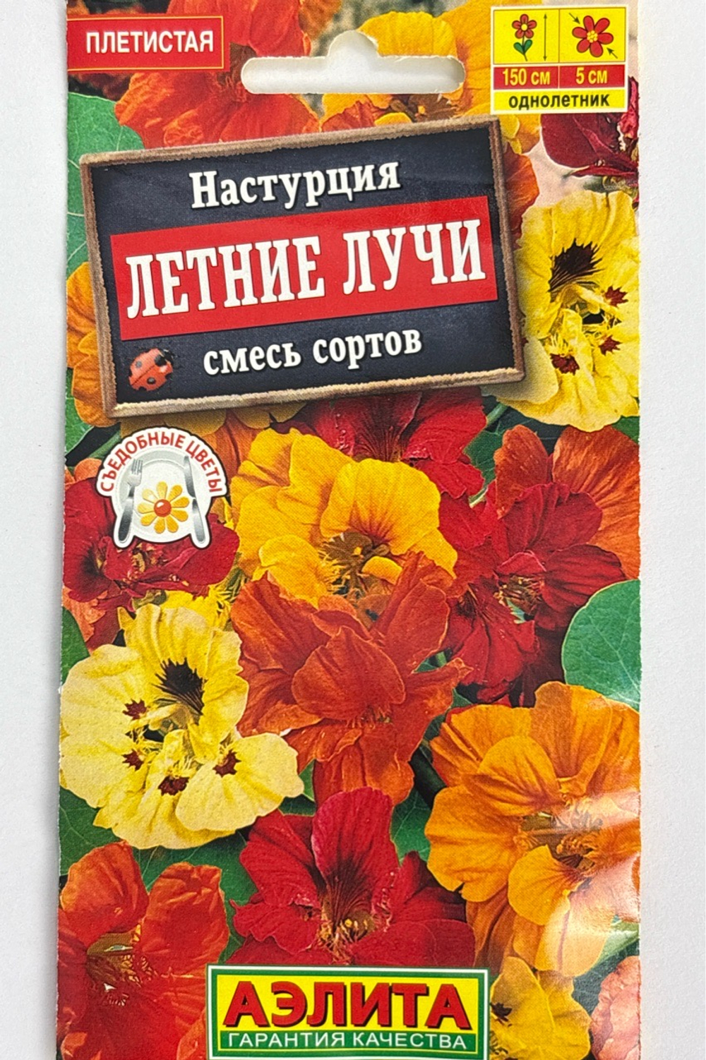 Настурция махровая Летние лучи, смесь сортов СМЦ-380