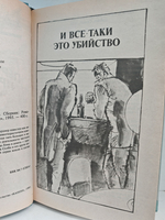 Первое дело прокурора Селби