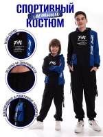Костюм спортивный из футера летний