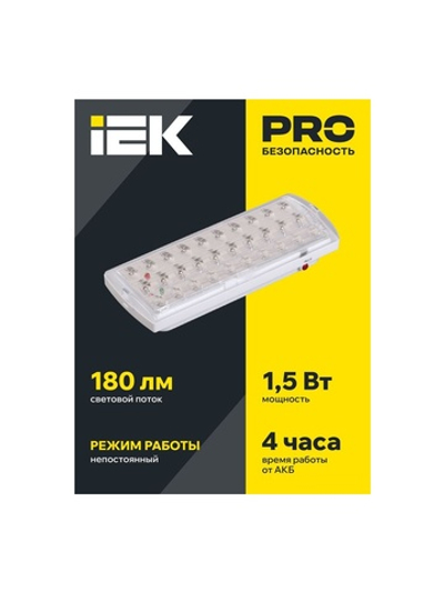 Светильник светодиодный ДПА 2101 30LED IP20 4ч аварийный аккум. IEK LDPA0-2101-30-K01