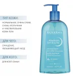 Мягкий очищающий гель для душа для нормальной сухой и атопичной кожи Bioderma Atoderm Gel Douche 500 мл