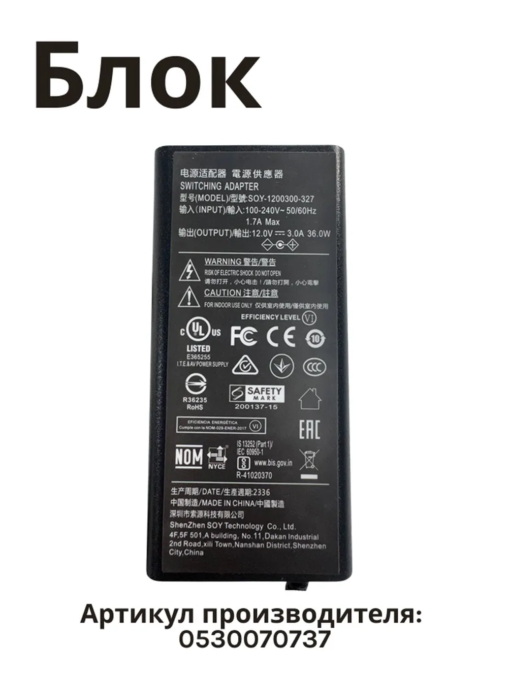 Блок питания для монитора Thunderobot 0530070737