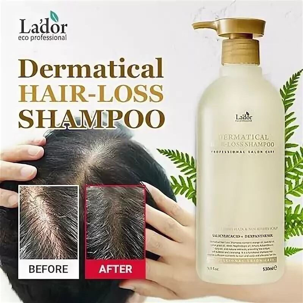 Lador Dermatical Hair-Loss Shampoo бессульфатный шампунь против выпадения волос