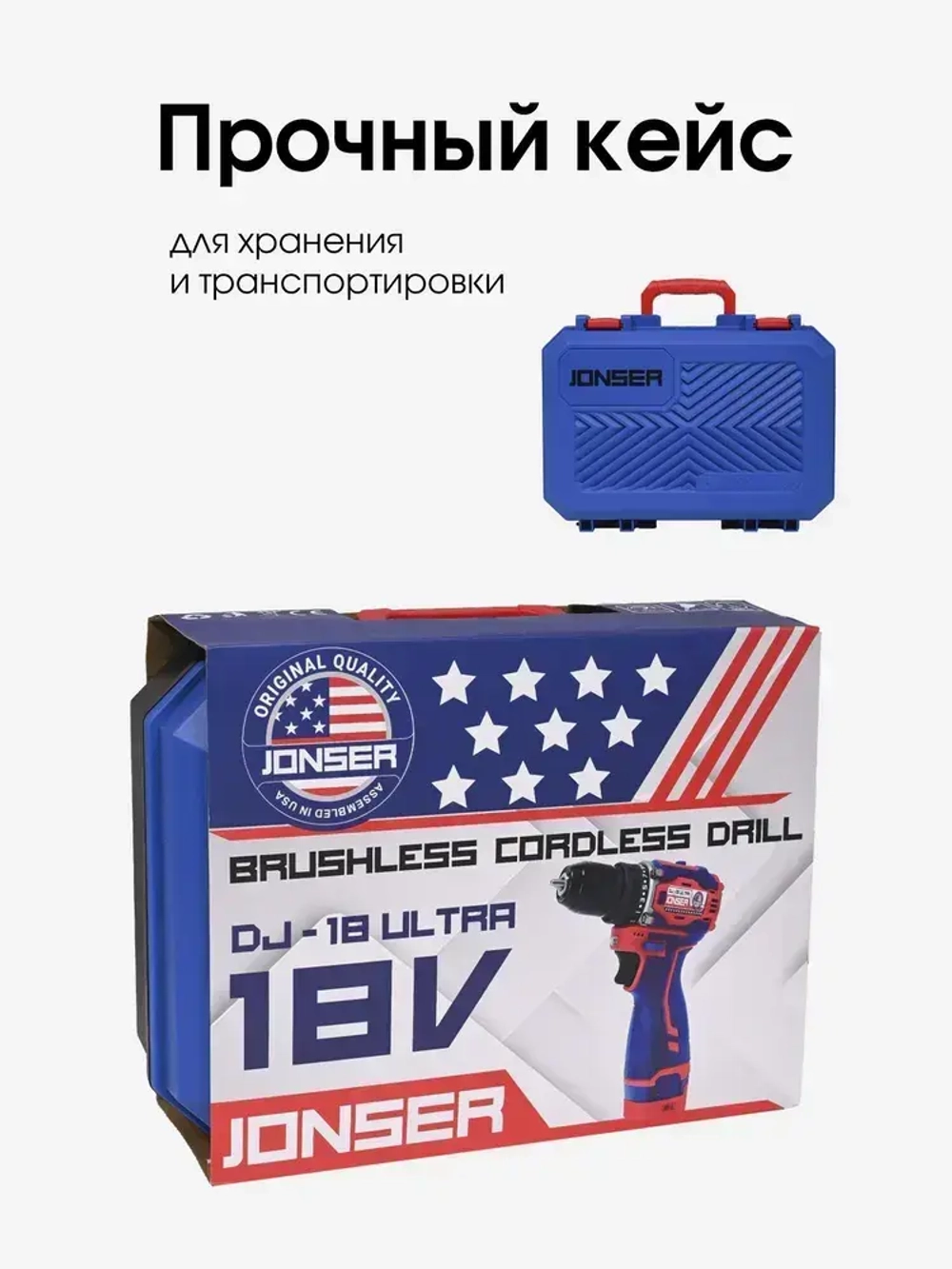 JONSER Дрель-шуруповерт, 18 В, 50 Нм, 2 АКБ
