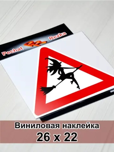 Наклейка - Дама за рулем