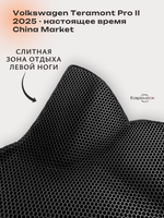 Передние автомобильные коврики ЭВА с бортами для Volkswagen Teramont Pro II (25-н.в.) China Market