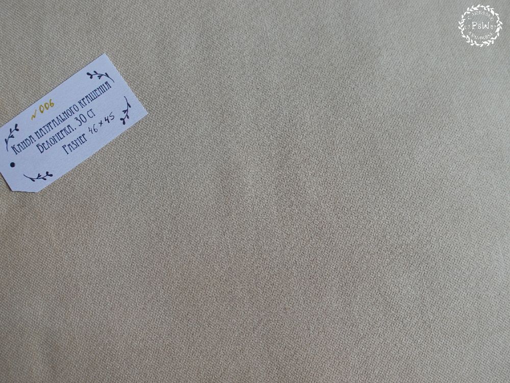 Канва равномерного переплетения Белорусская (Беломерка), отрез №006