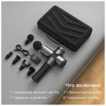 Массажер Booster Pro 3