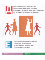Книга загадок для умных детей (в стихах)
