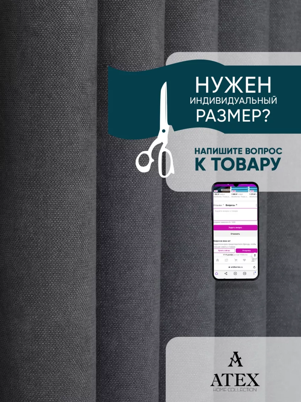 Ткань Канвас для штор