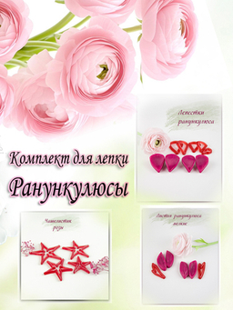 Комплекты с выгодой