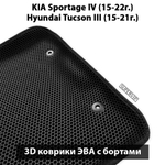 Передние автомобильные коврики ЭВА с бортами для KIA Sportage IV (15-22г.), Hyundai Tucson III (15-21г.)