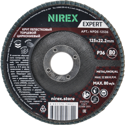Диск лепестковый NIREX Expert 125*22.2 P36 NPDE-12536