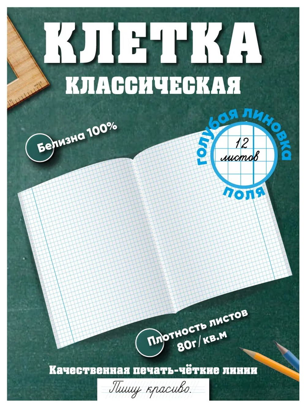 Набор тетрадей в клетку (таблица Пифагора), 12 л, розовая обложка, 10 шт