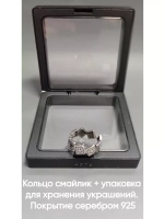 Кольцо для подростков в подарочной упаковке