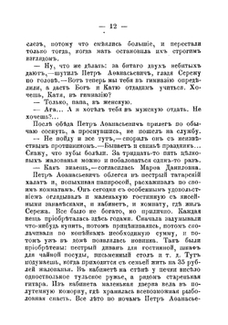 Весенние грозы. Роман | Мамин-Сибиряк Дмитрий Наркисович