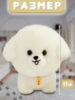 Мягкая игрушка собака шпиц 17 см