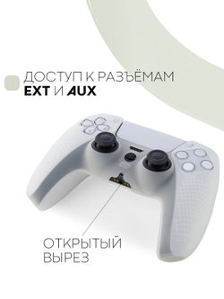 Чехол КАРТОФАН для Sony PlayStation 5 оптом (арт. KF-PS5-SP-P-WHITE)