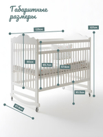 Кровать детская 60х120, Алиса, для новорожденных, белый, два уровня, массив сосны, Dipriz