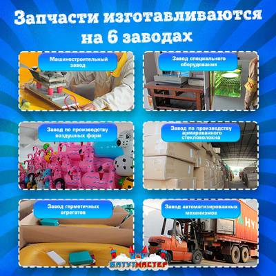 Электрическая бамперная лодка «Манго» на часовом механизме