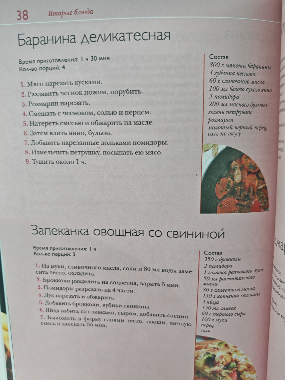 50 рецептов. Блюда из мяса