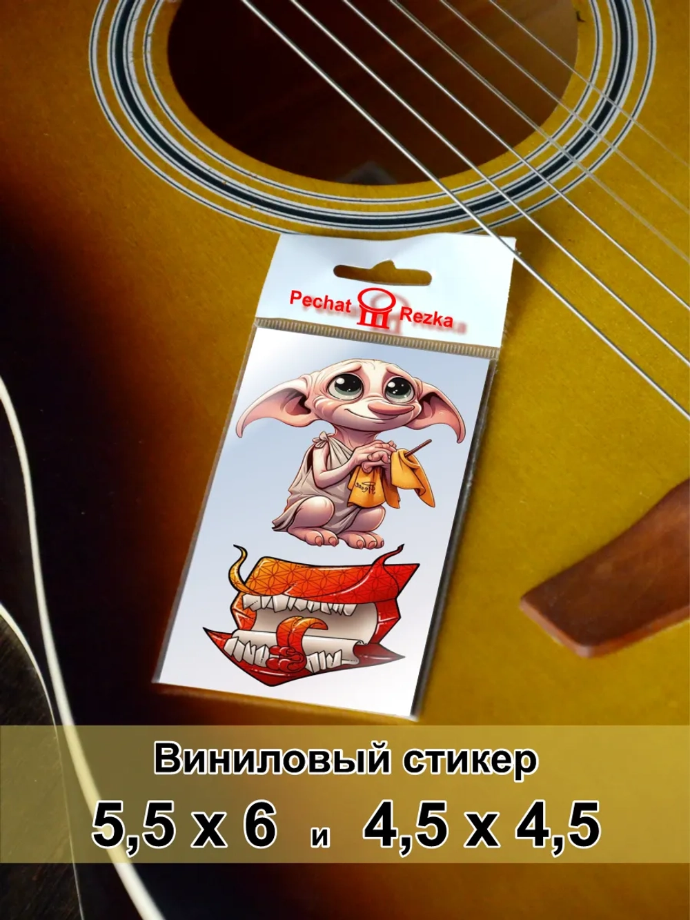 Стикеры - на велосипед, самокат, шлем