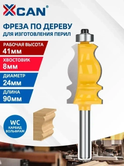 Фреза кромочная фигурная XCAN, с нижним подшипником, размер 8х24х41х90 мм