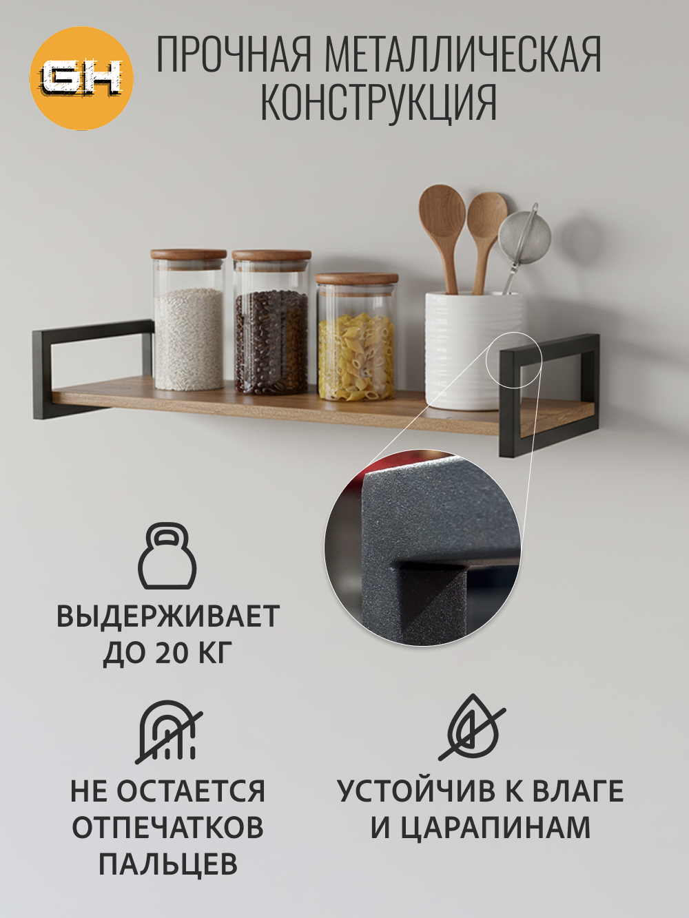 Кронштейны для полок UNA MINI