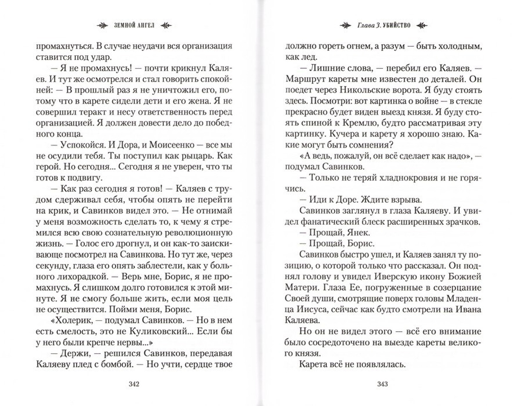 Взыскание погибших. Повести. Алексей Солоницын