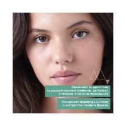 Uriage Hyseac SOS Paste Паста SOS - Локальный уход, 15 г