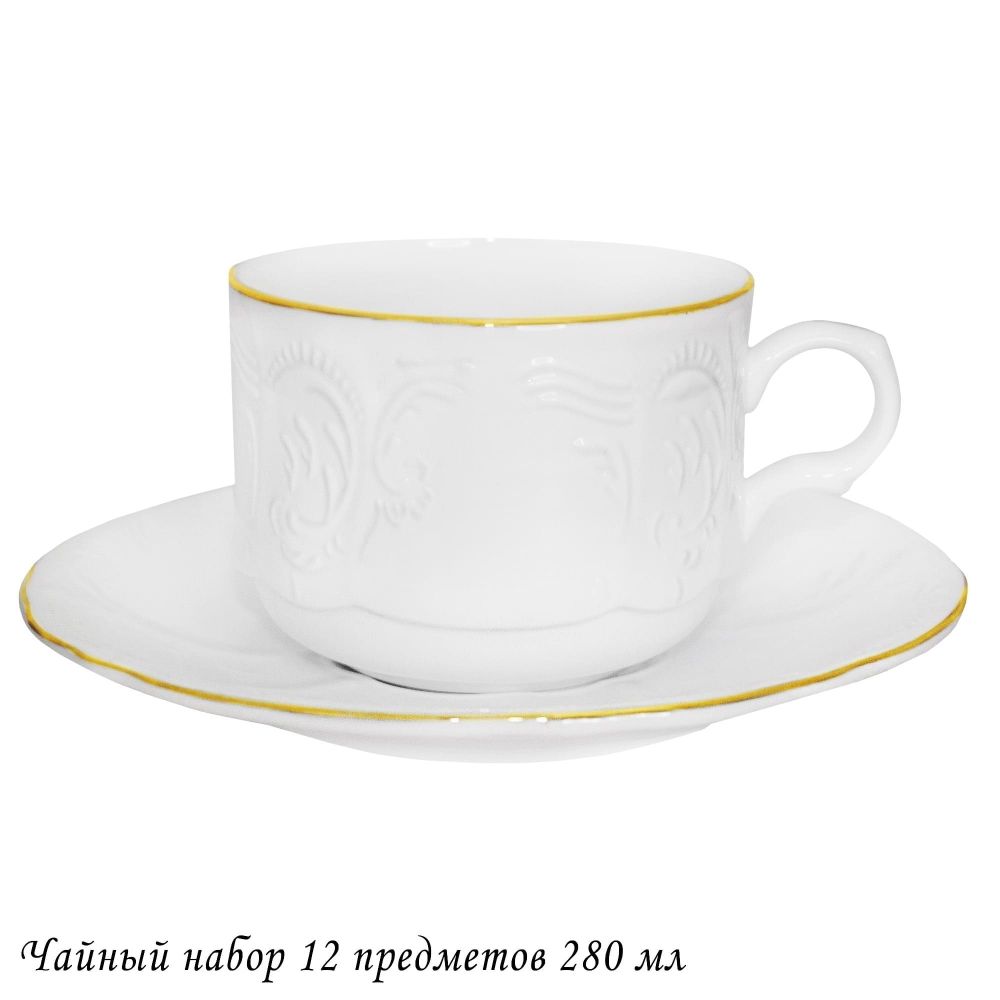 Lenardi 226-202 Чайный набор 12пр. 280 мл MARIA GOLDв под.уп.(х6)Фарфор