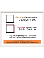 Рама 75x95 для картин и фотографий