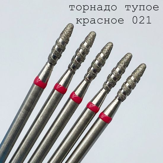 Алмазная насадка Торнадо тупое 806.104.263т.514.021 красная насечка НПООО"Система" Минск